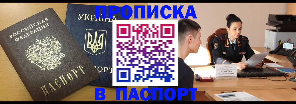 временная регистрация в Гвардейске