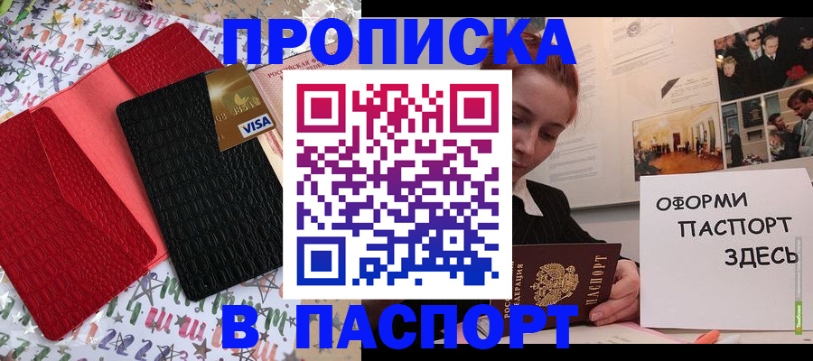 временная регистрация законно в Гвардейске