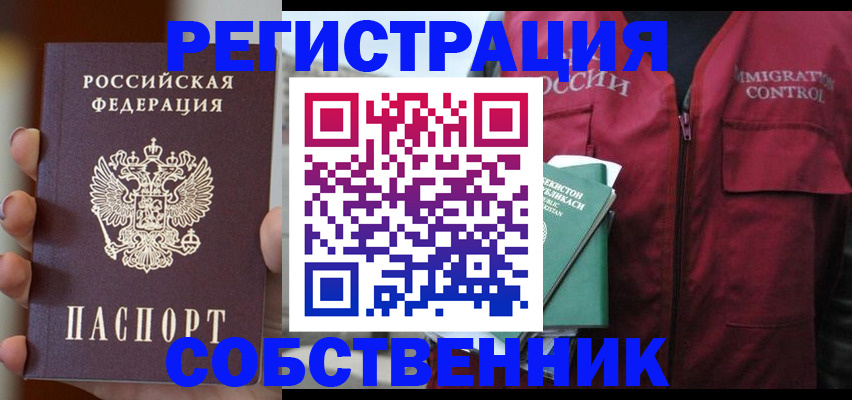 прописка поиск в Гвардейске