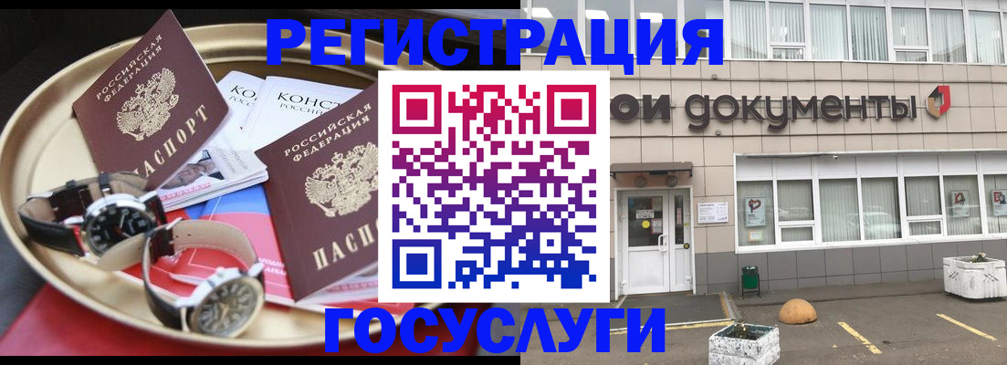 регистрация для дет. сада в Гвардейске